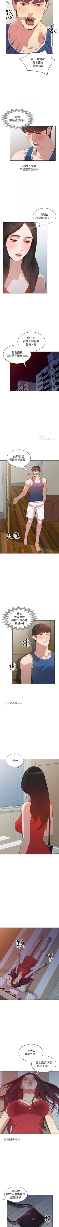 Page 105 of 【已完结】人妻姐姐（作者：真Studio） 第1~35话