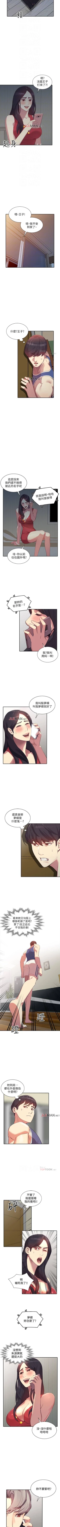 Page 106 of 【已完结】人妻姐姐（作者：真Studio） 第1~35话