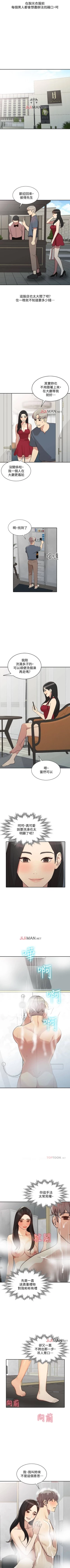 Page 141 of 【已完结】人妻姐姐（作者：真Studio） 第1~35话