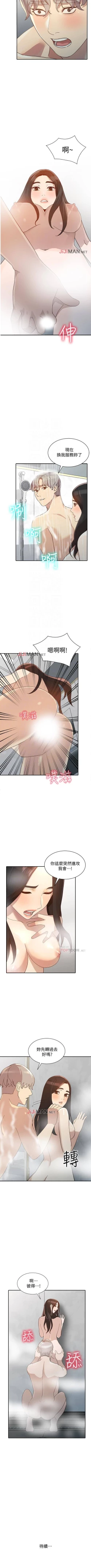 Page 144 of 【已完结】人妻姐姐（作者：真Studio） 第1~35话