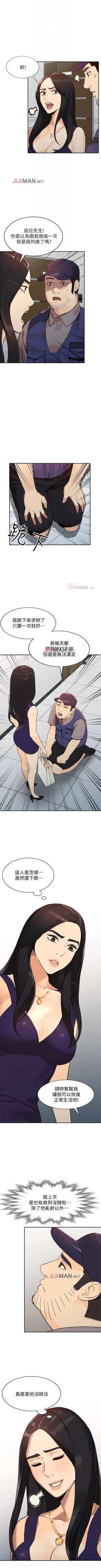 Page 158 of 【已完结】人妻姐姐（作者：真Studio） 第1~35话