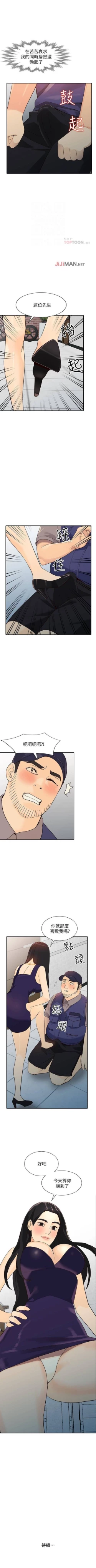 Page 159 of 【已完结】人妻姐姐（作者：真Studio） 第1~35话