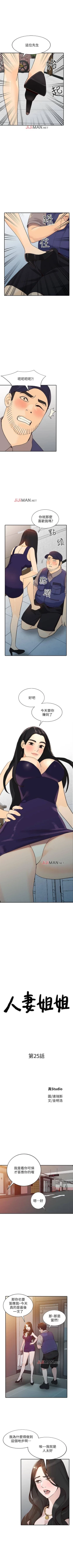 Page 160 of 【已完结】人妻姐姐（作者：真Studio） 第1~35话