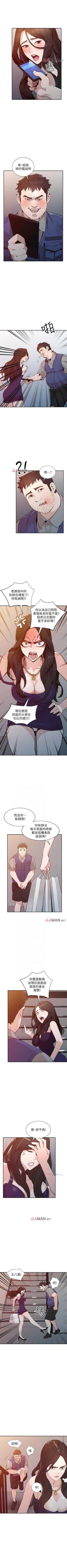 Page 165 of 【已完结】人妻姐姐（作者：真Studio） 第1~35话