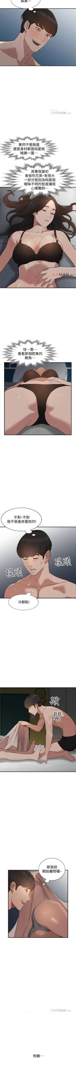 Page 187 of 【已完结】人妻姐姐（作者：真Studio） 第1~35话