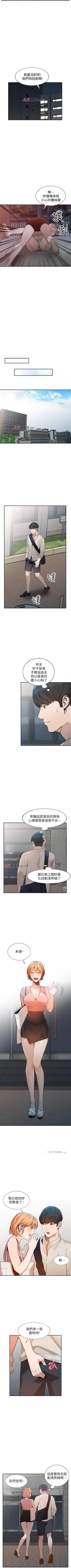 Page 193 of 【已完结】人妻姐姐（作者：真Studio） 第1~35话