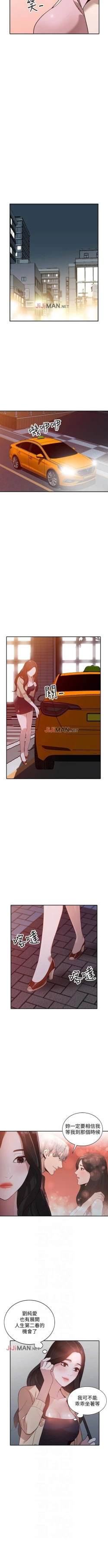 Page 200 of 【已完结】人妻姐姐（作者：真Studio） 第1~35话