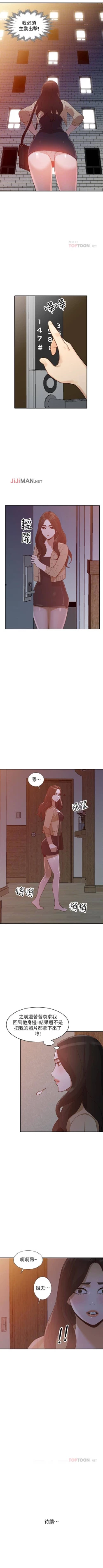 Page 201 of 【已完结】人妻姐姐（作者：真Studio） 第1~35话