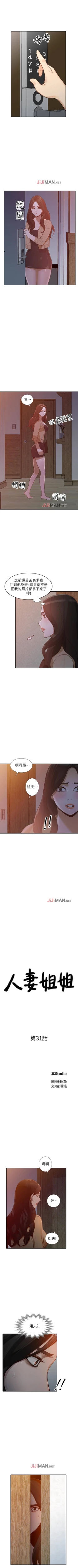 Page 202 of 【已完结】人妻姐姐（作者：真Studio） 第1~35话