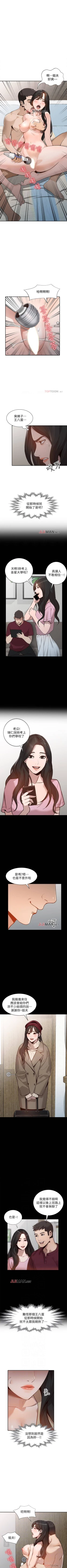 Page 203 of 【已完结】人妻姐姐（作者：真Studio） 第1~35话