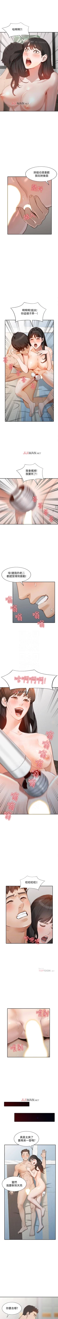 Page 205 of 【已完结】人妻姐姐（作者：真Studio） 第1~35话