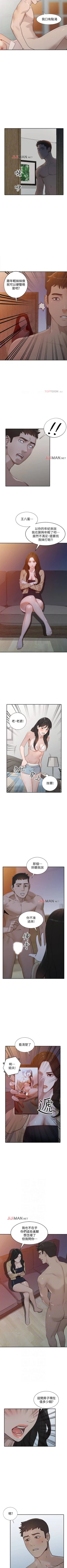 Page 206 of 【已完结】人妻姐姐（作者：真Studio） 第1~35话