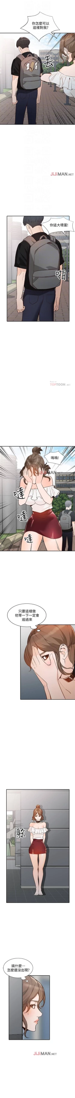 Page 214 of 【已完结】人妻姐姐（作者：真Studio） 第1~35话