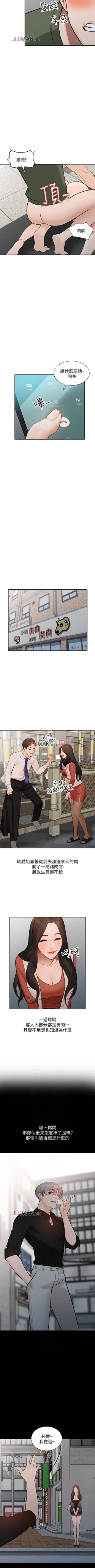 Page 235 of 【已完结】人妻姐姐（作者：真Studio） 第1~35话