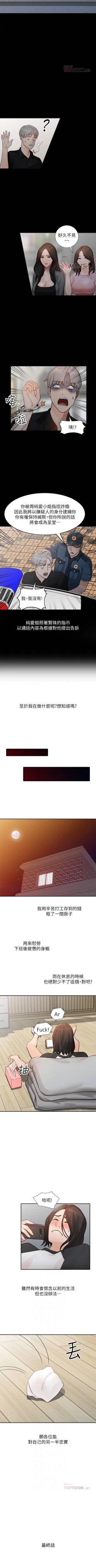 Page 236 of 【已完结】人妻姐姐（作者：真Studio） 第1~35话