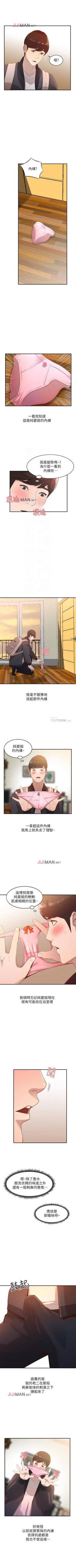 Page 24 of 【已完结】人妻姐姐（作者：真Studio） 第1~35话