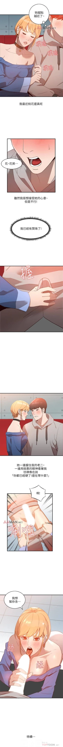 Page 31 of 【已完结】人妻姐姐（作者：真Studio） 第1~35话