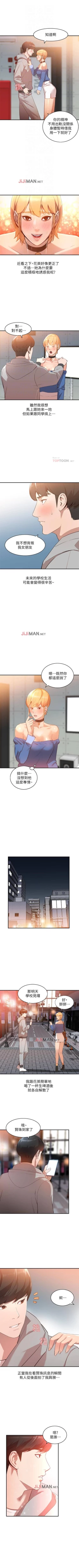 Page 33 of 【已完结】人妻姐姐（作者：真Studio） 第1~35话