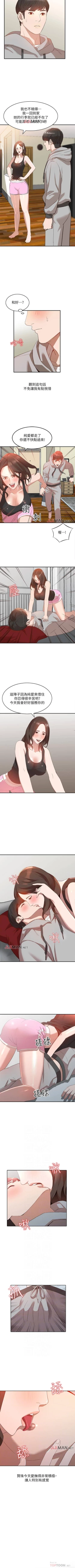 Page 36 of 【已完结】人妻姐姐（作者：真Studio） 第1~35话