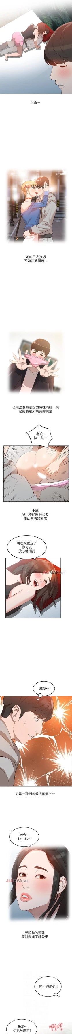 Page 37 of 【已完结】人妻姐姐（作者：真Studio） 第1~35话