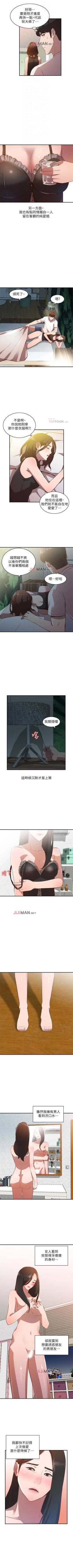 Page 47 of 【已完结】人妻姐姐（作者：真Studio） 第1~35话