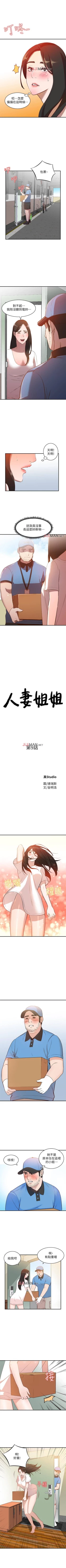 Page 51 of 【已完结】人妻姐姐（作者：真Studio） 第1~35话