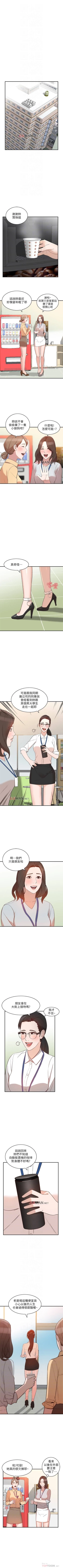 Page 53 of 【已完结】人妻姐姐（作者：真Studio） 第1~35话