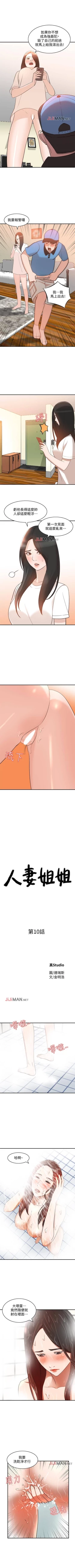 Page 58 of 【已完结】人妻姐姐（作者：真Studio） 第1~35话