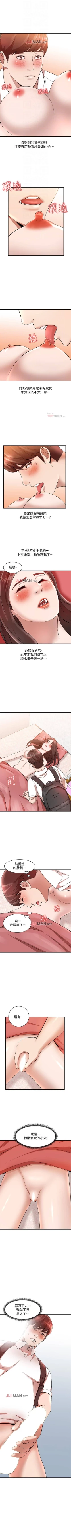 Page 62 of 【已完结】人妻姐姐（作者：真Studio） 第1~35话