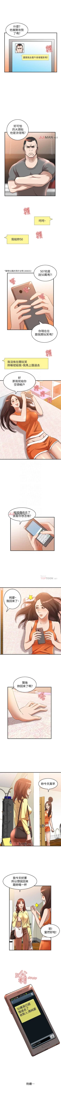 Page 84 of 【已完结】人妻姐姐（作者：真Studio） 第1~35话