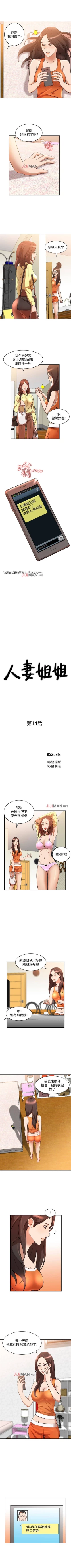 Page 85 of 【已完结】人妻姐姐（作者：真Studio） 第1~35话