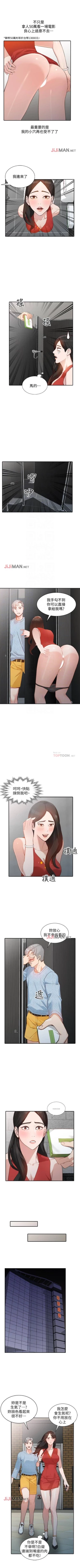 Page 92 of 【已完结】人妻姐姐（作者：真Studio） 第1~35话