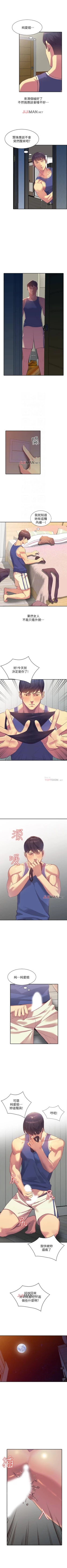 Page 98 of 【已完结】人妻姐姐（作者：真Studio） 第1~35话