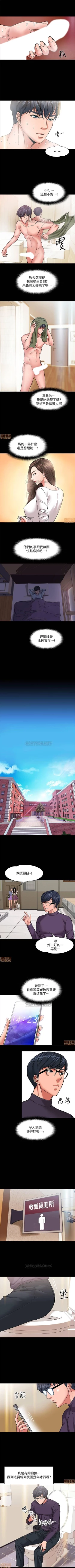 Page 7 of PROFESSOR, ARE YOU JUST GOING TO LOOK AT ME? | DESIRE SWAMP | 教授，你還等什麼? Ch. 1Manhwa