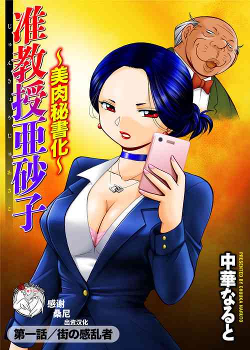 Download Jiyunkyouju asako