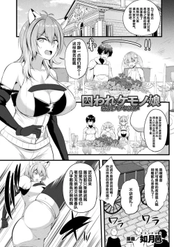 Page 4 of 2D Comic Magazine Slime Kan Niana Seme de Funsyutsu Acme Vol. 2