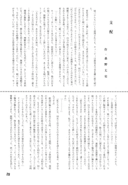 Page 28 of Pariporon