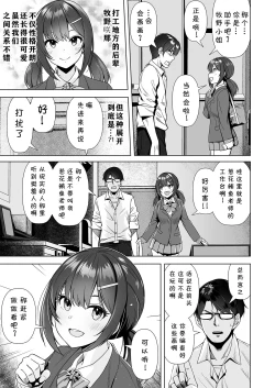 Page 5 of Kamieshi to no Tsukiai Kata