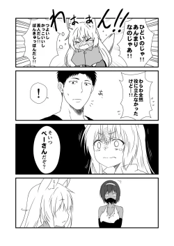 Page 18 of Kohaku Biyori Vol. 6