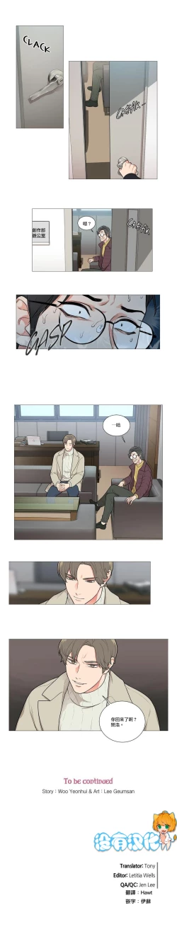 Page 27 of Sadistic Beauty | 虐美人 Ch.52-56