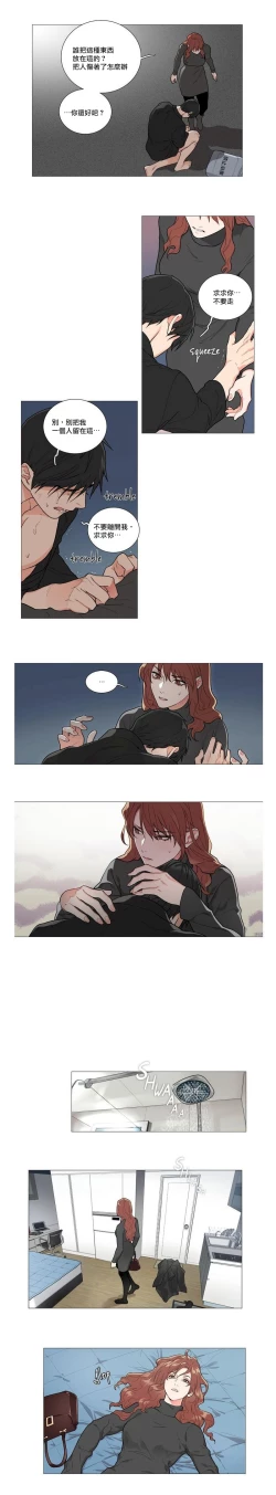 Page 3 of Sadistic Beauty | 虐美人 Ch.52-56