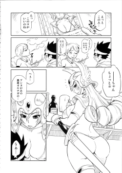 Page 4 of Bouken Shiyo! Junbigou