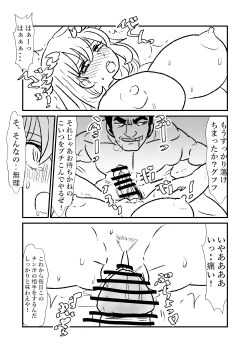 Page 15 of 姫剣奴ケージュ