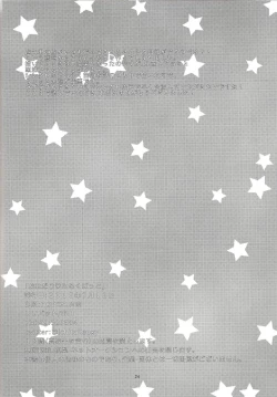 Page 25 of Onedari Milkpot