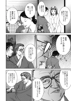 Page 100 of Eien no Ao