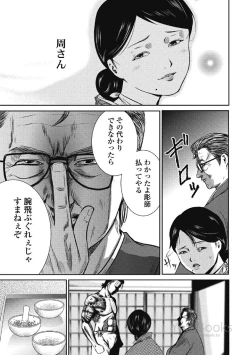 Page 103 of Eien no Ao