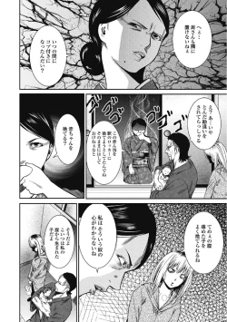 Page 118 of Eien no Ao
