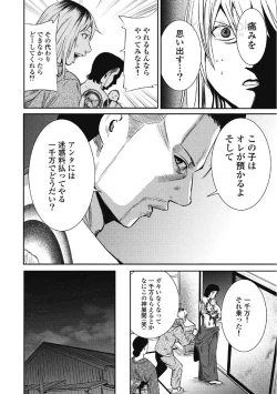 Page 124 of Eien no Ao