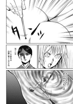 Page 126 of Eien no Ao