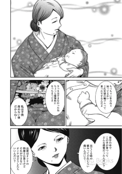 Page 128 of Eien no Ao